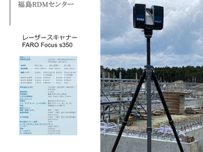 PC部材の微小なズレを点群で管理する