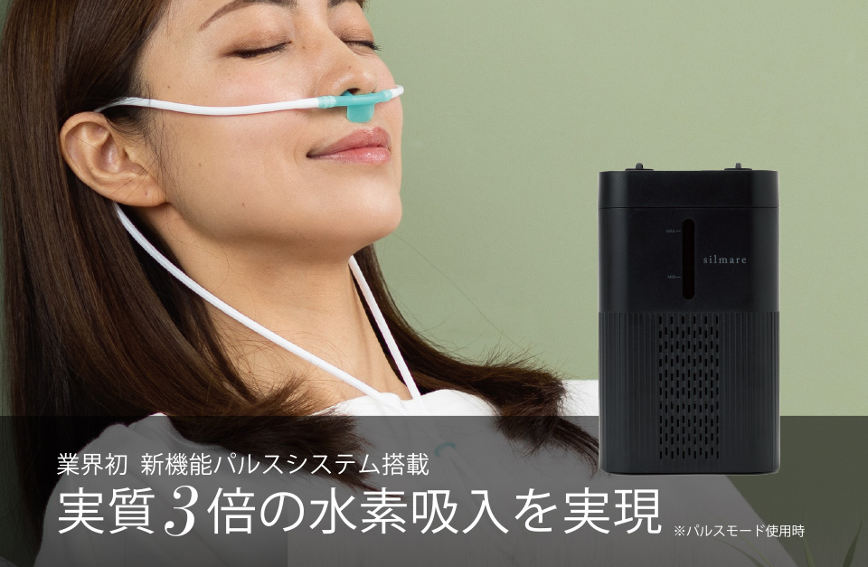 Gaura Silmare Pulse120 日本專利脈衝氫氣機