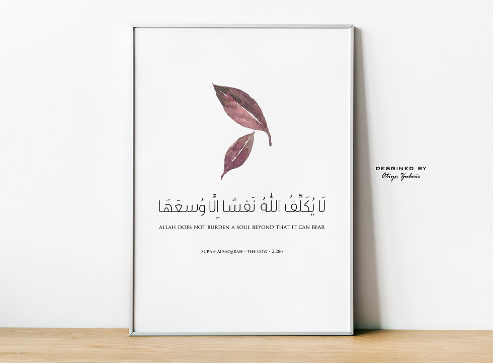 INSTOCK | Allah does not burden a soul beyond that it can bear | Minimalist