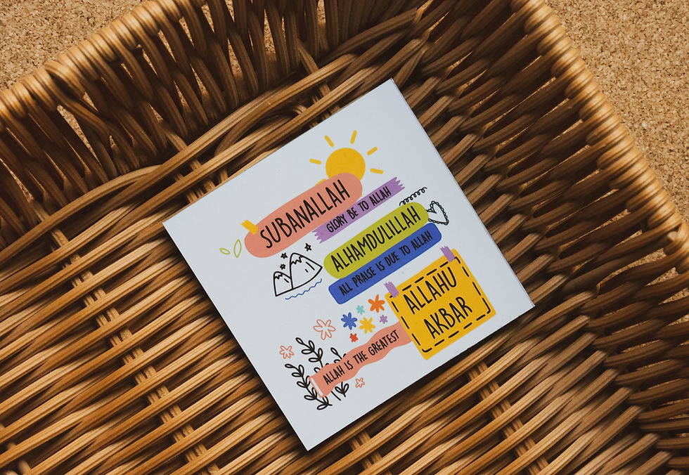 Subanallah Alhamdulillah Allahu Akbar | Fridge Magnet