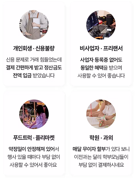 SMS문자결제서비스