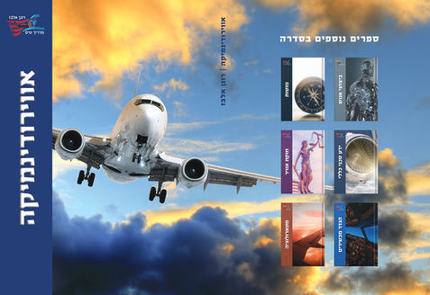 כריכה אווירודינמיקה 1.4_page-0001.jpg