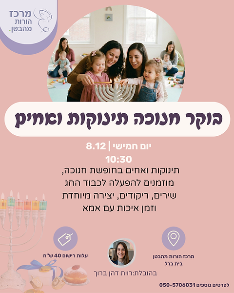 פרסום למרכז אירועים חדשים (18).png