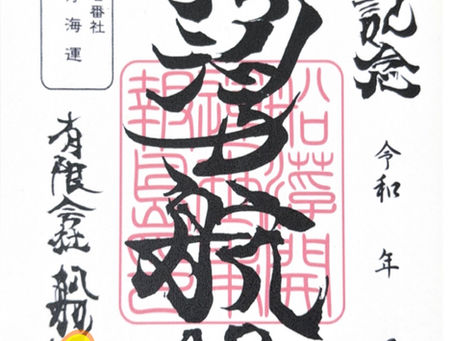 3月25日(水)通常運航