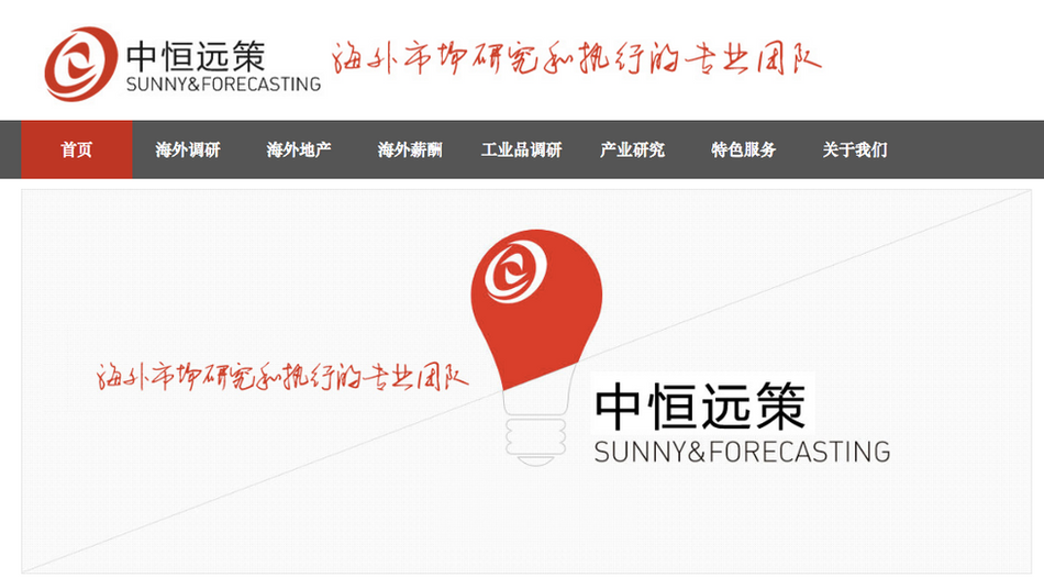 日本房地产市场投资前景预测报告下載（中恒远策）