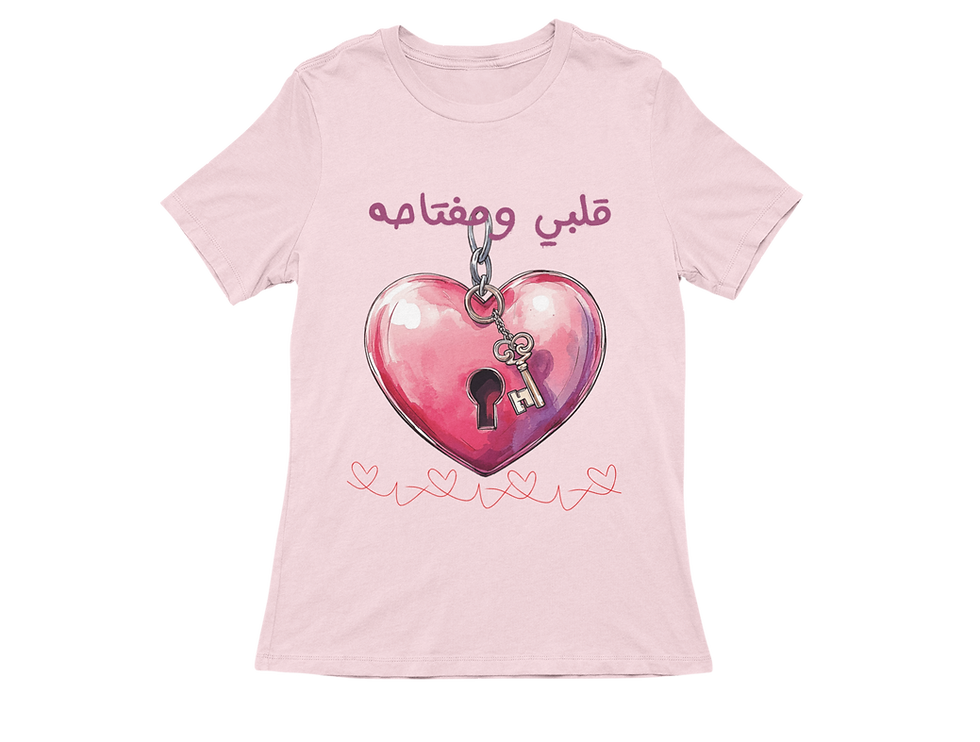 Thumbnail: قلبي ومفتاحه - Crew Neck T-Shirt - رقبة مدورة