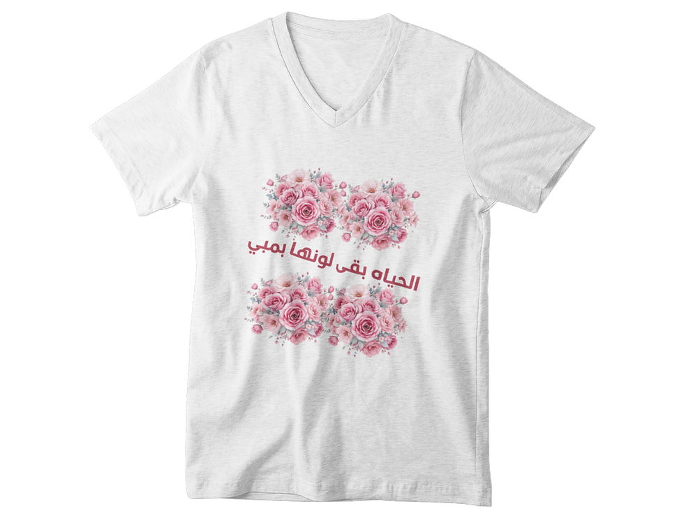 الصورة المصغرة: V-Neck Cotton T-Shirt – الحياه بقى لونها بمبي (Tee with Pink Roses)