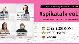 2月28日(月)オンライン採用イベント開催!