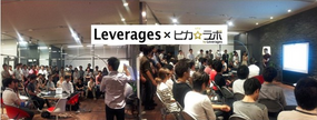 【ニュース】10/30開催、【ヒカ☆ラボ】講演を開催します