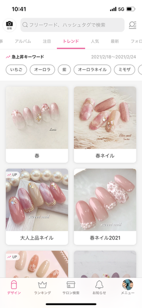 ネイルデザインの最新トレンドが分かる「急上昇キーワード」機能をリリースしました！