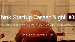 「Think Startup Career Night#02」に代表の國府田が登壇します