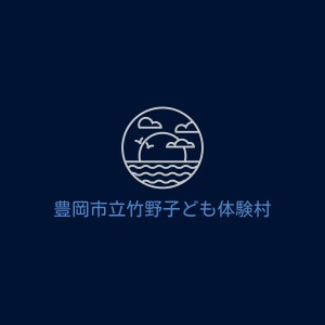 豊岡市立竹野子ども体験村キャンプ場の写真(兵庫県豊岡市)