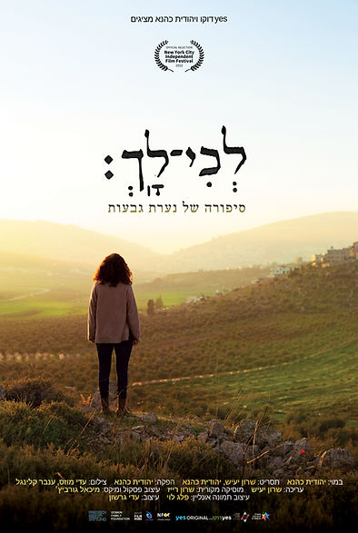 poster - final (רארק).jpg