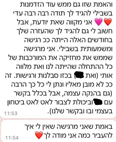 עדי לנג יועצת הנקה