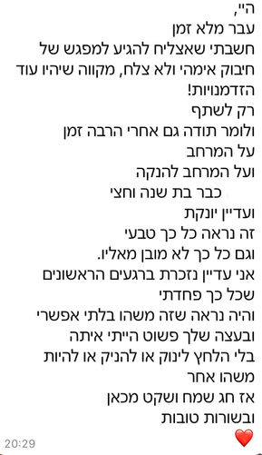 עדי לנג יועצת הנקה