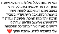 המלצה אתי 2.png