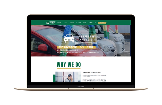 中古車販売店専門ホームページ制作丨制作費無料9,800円_月 - propagateinc.wixsite.com-Macbook.png