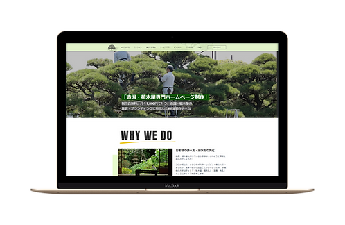 造園・植木屋専門ホームページ制作丨制作費無料9,800円_月 - www.landscaping-hp.com-Macbook.png