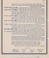 A 1944 flier of the Jewish Palestine Exploration Society