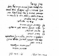 הזמנה.jpg