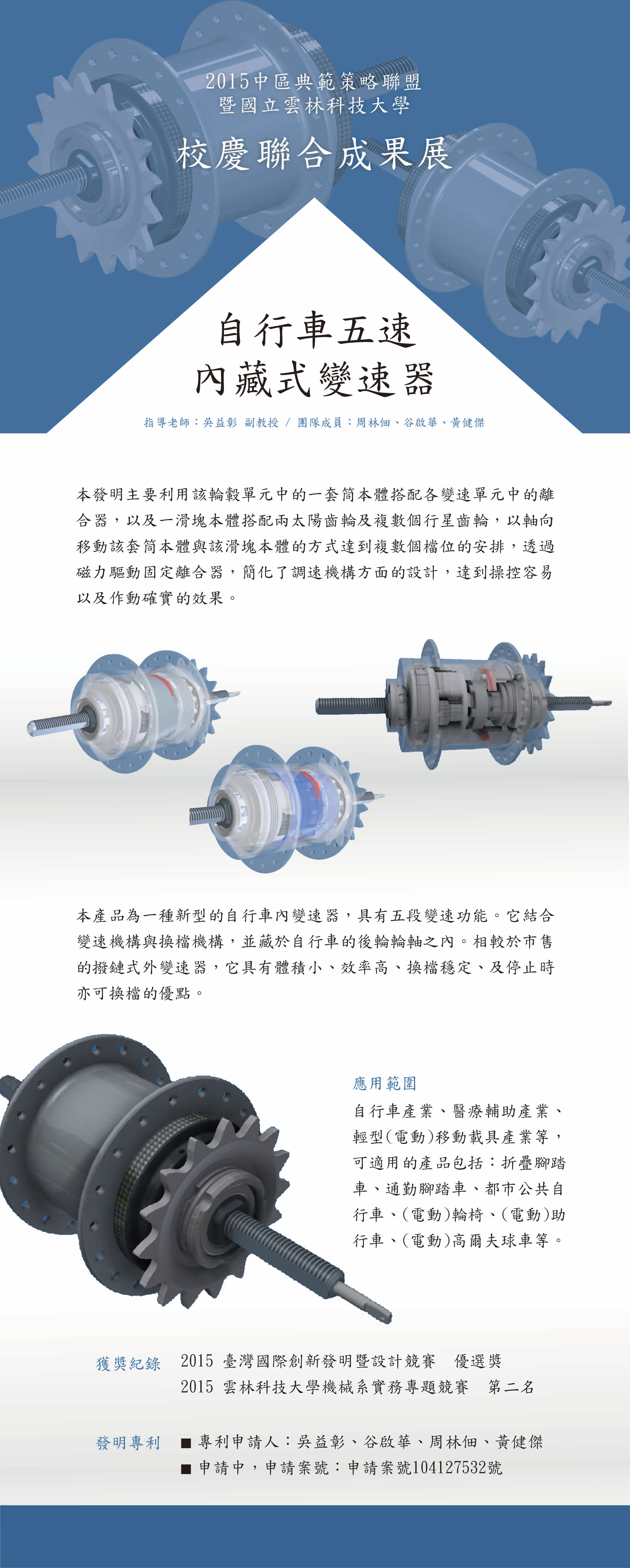 亮點成果 Bike And Health 亮點成果 Bike And Health