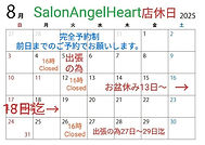 LINE_NOTE_250802_1.jpg