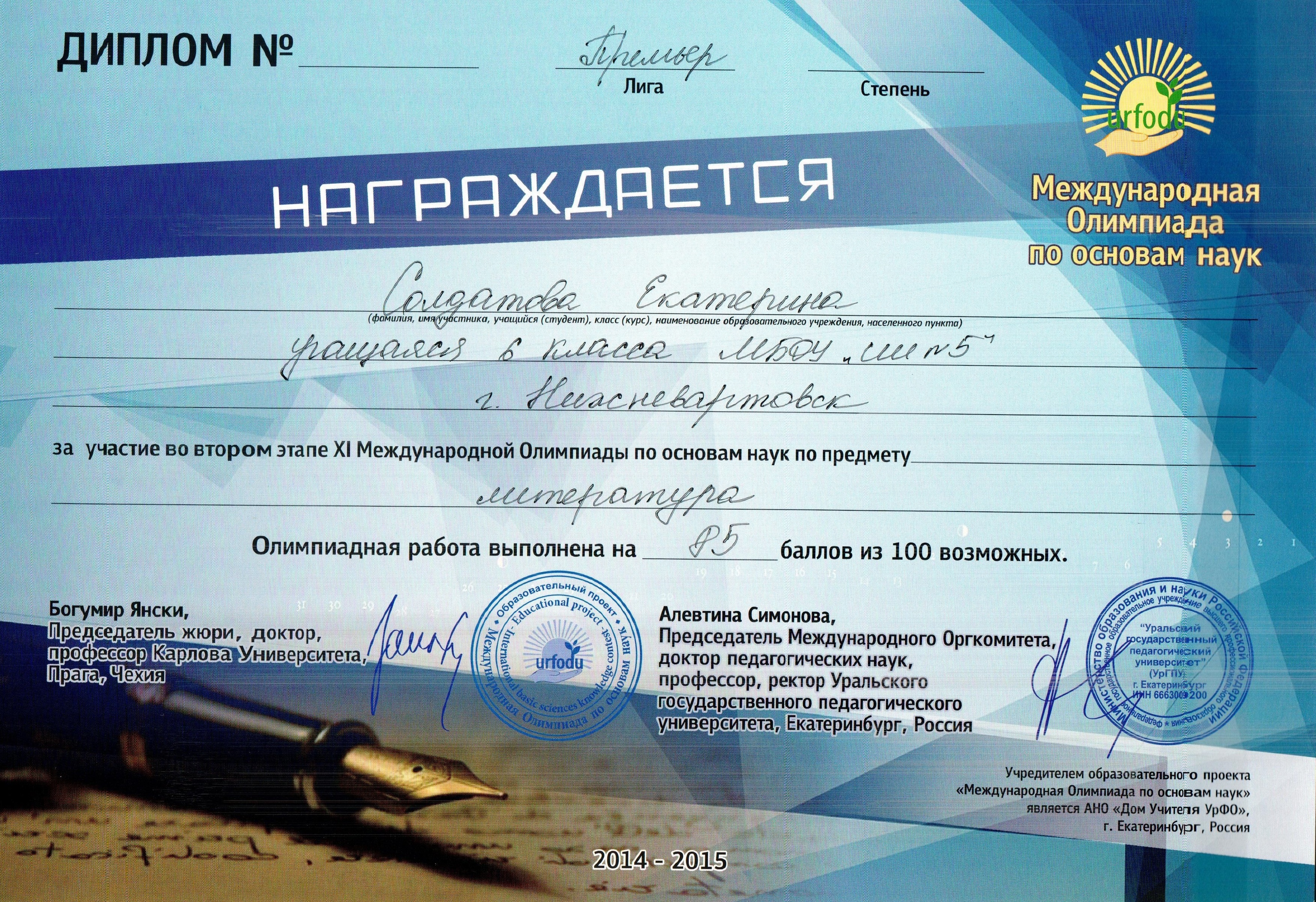 международные основы наук