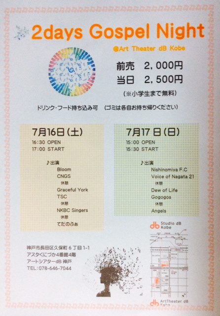 7/16.17 公演情報