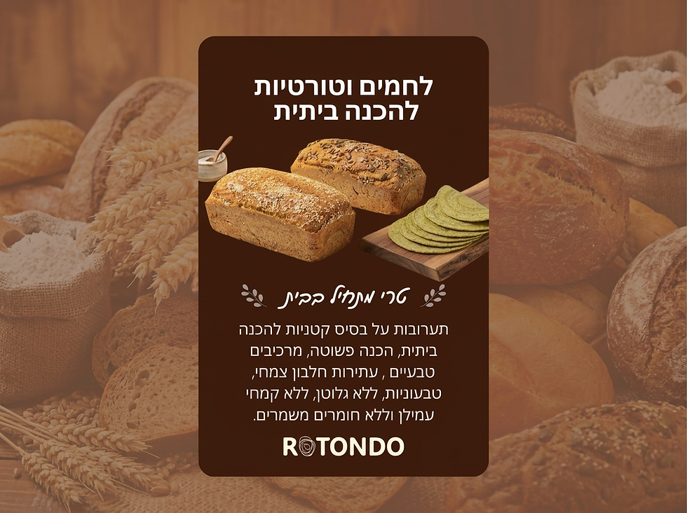 לחמים של טרי מתחיל בבית, צילום לחמים, צבעים חמים