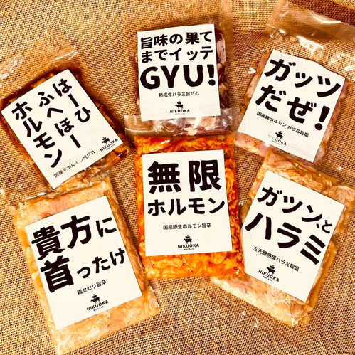 ガッツだぜ！(国産豚ホルモンガツ芯) | NIKUOKA