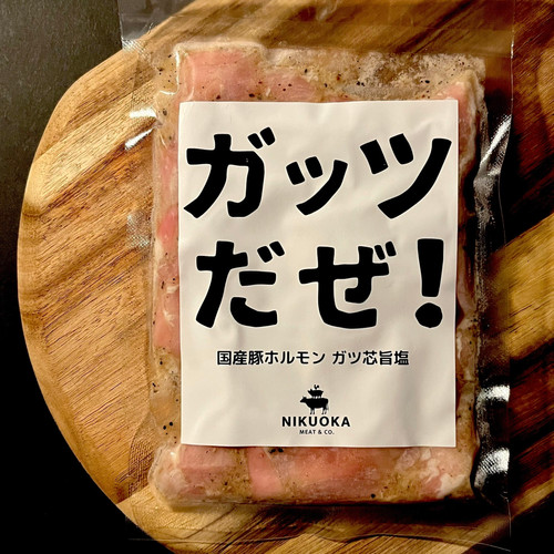 ガッツだぜ！(国産豚ホルモンガツ芯) | NIKUOKA