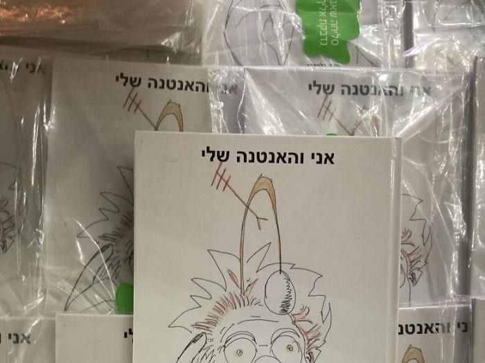 "לכל אחד יש את האנטנה שלו". ספרו החדש של בלייברג (צילום: באדיבות המצולם)