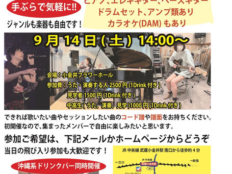 Micahソロライブ秋のお祭り出演情報