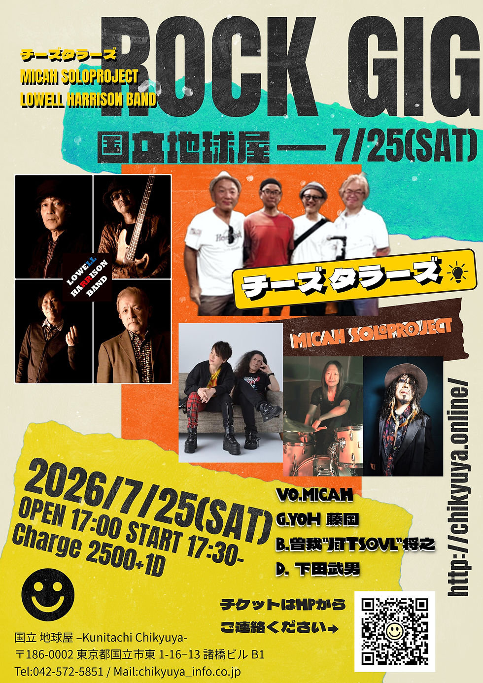 2026/7/25　地球屋ライブ