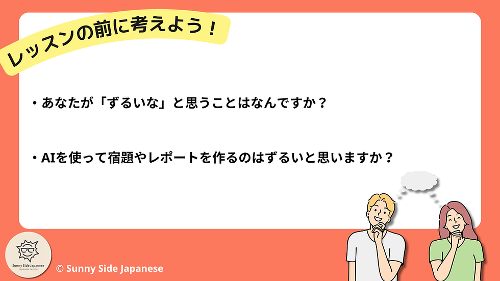 どこからがズルい？【2026年6月12日-14日】