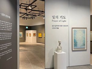 <문화> 송경 글라라 화백 유작전 "빛의 기도"
