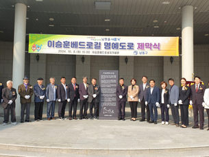 <행사> 이승훈베드로길 명예도로 제막식