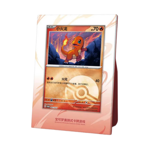 Thumbnail: 151 Starter Display Box Charmander (Sealed) | S-Chinese