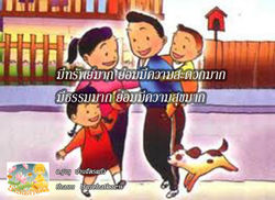 มีทรัพย์มาก.jpg