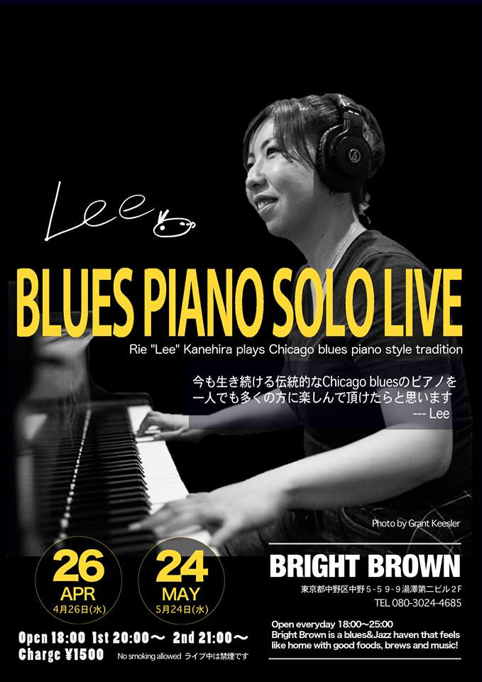 1/18(水) Blues Piano Lee ソロライブ