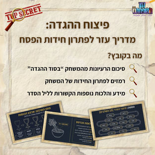 פיתוח ההגדה