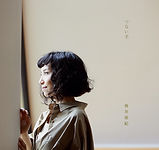 つない手_jacket.jpg