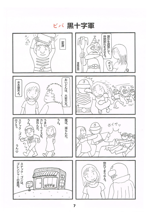 Vikuro7.png