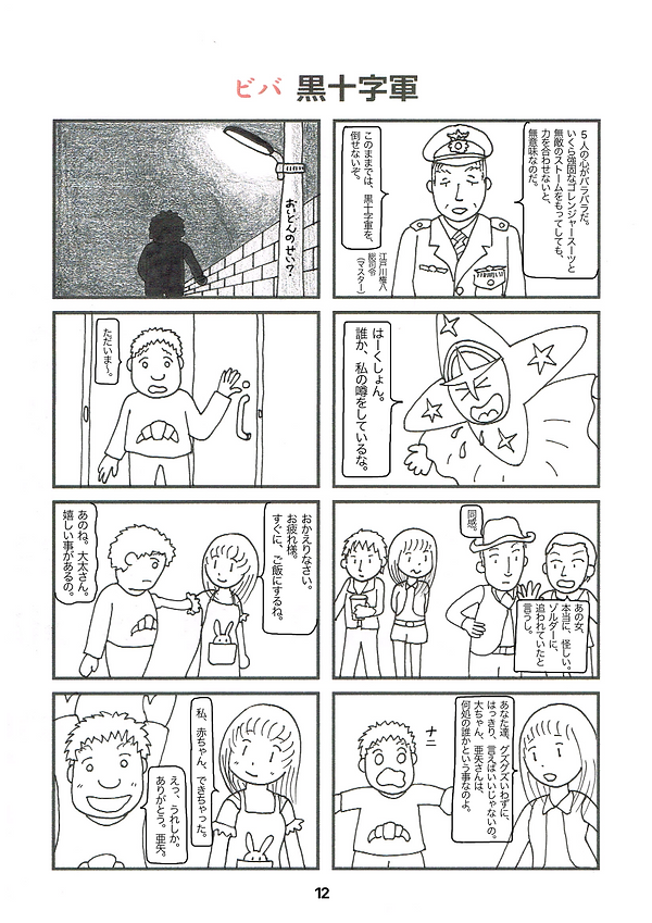 Vikuro12.png