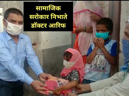 ईद पर डॉ आरिफ ने निभाया सामाजिक सरोकार