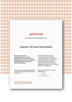 благодарность 2