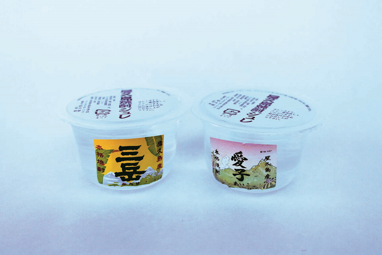 三岳&愛子 焼酎ジュレ