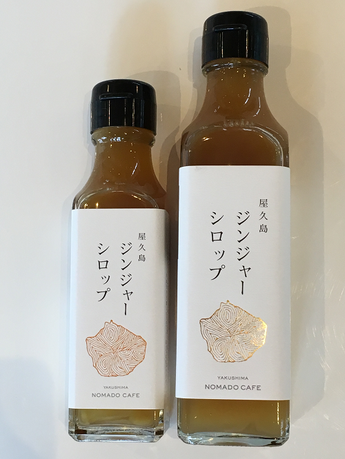 ジンジャーシロップ