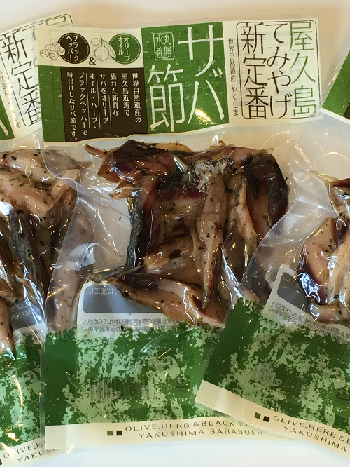 味付き鯖節