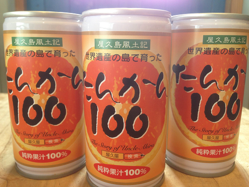 たんかんジュース